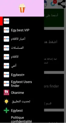 egy.best android App screenshot 3