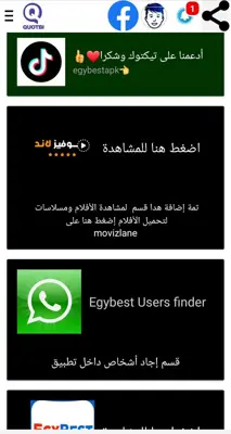 egy.best android App screenshot 4